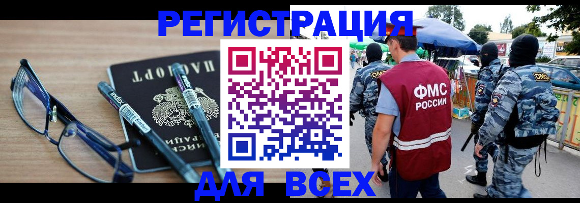 временная регистрация в Адыгее