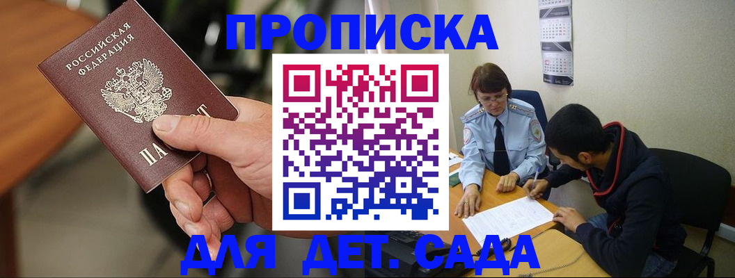 временная регистрация в Адыгее