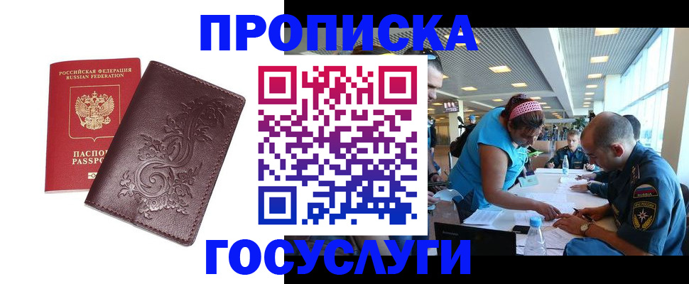 временная регистрация адрес в Адыгее