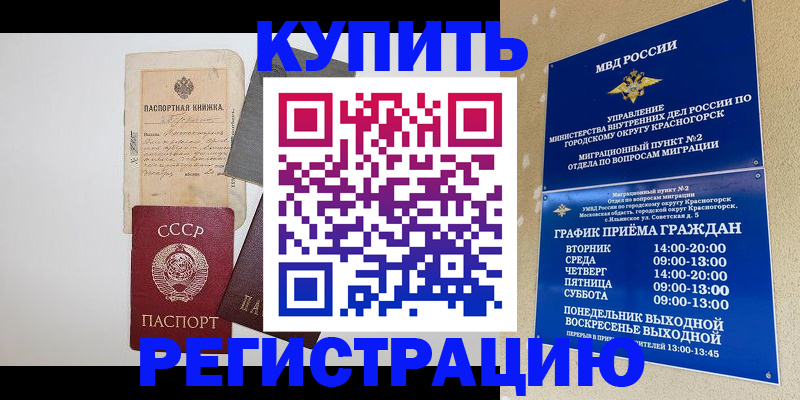 прописка для кредита в Адыгее